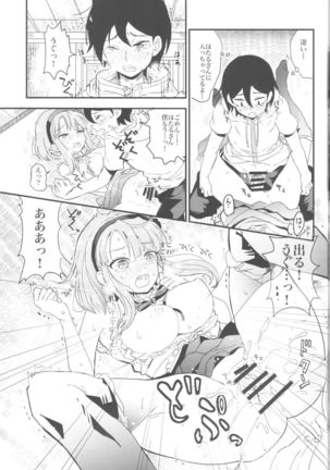 Hotaru-san no Katei no Jijou Page #16