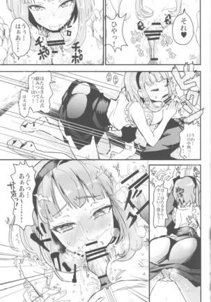 Hotaru-san no Katei no Jijou Page #14