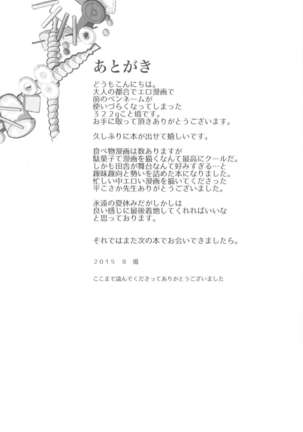 Hotaru-san no Katei no Jijou Page #27