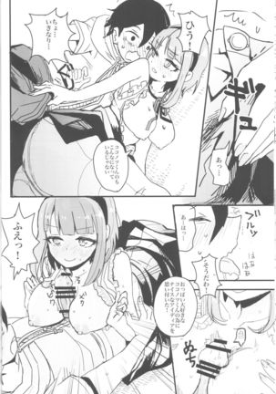 Hotaru-san no Katei no Jijou Page #13