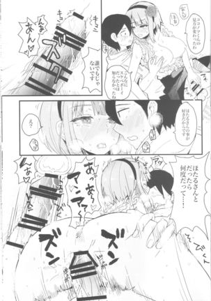 Hotaru-san no Katei no Jijou Page #18