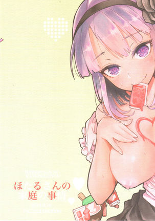 Hotaru-san no Katei no Jijou Page #29