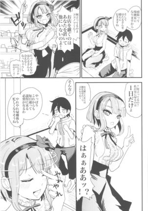 Hotaru-san no Katei no Jijou Page #22
