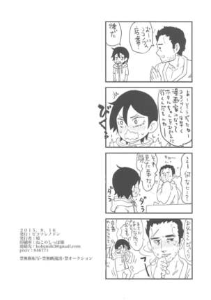 Hotaru-san no Katei no Jijou Page #28