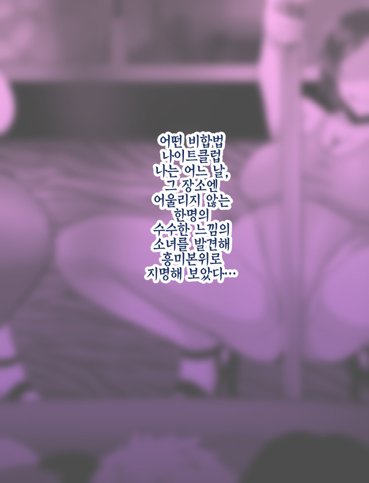 netorare! Saimin! Kusuri Kuro ochi bitchi-ka kuronikuru  |네토라레!최면!약물!쿠로 빗치화 크로니클