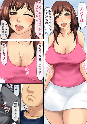 yokkyii fumanna kyonyuu inran hitodzuma no yuuwaku Page #14