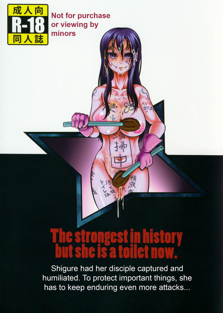 Shintogourinsan Ori