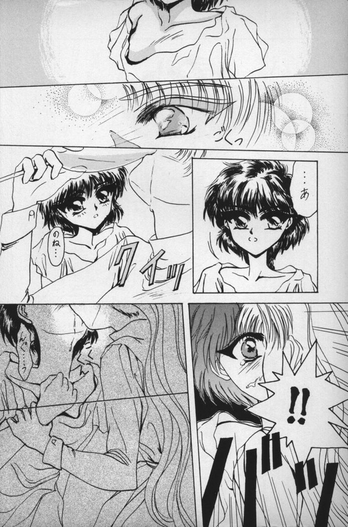 Suichou Koukei 2