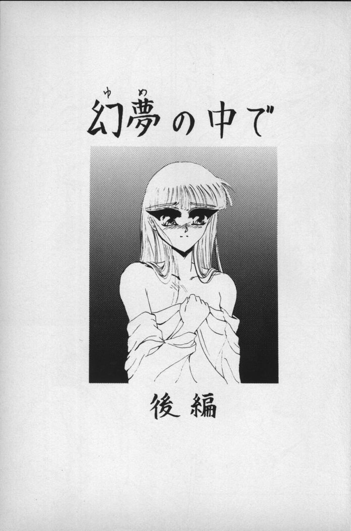 Suichou Koukei 2