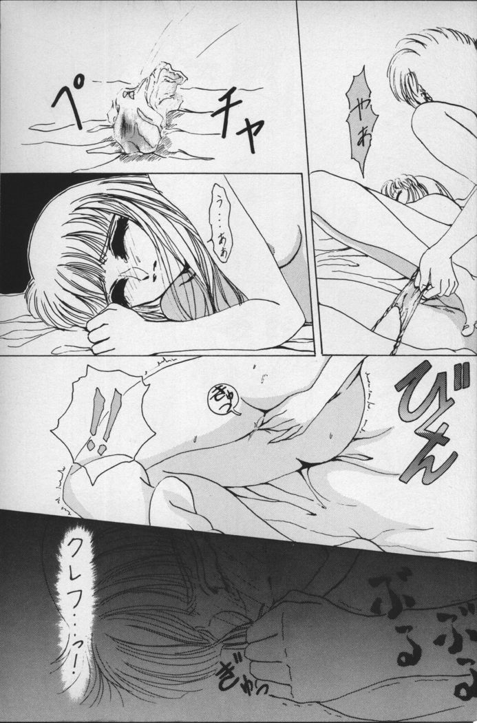Suichou Koukei 2