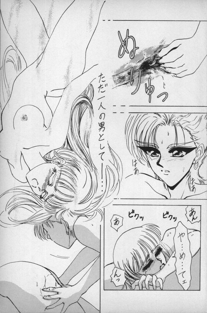 Suichou Koukei 2