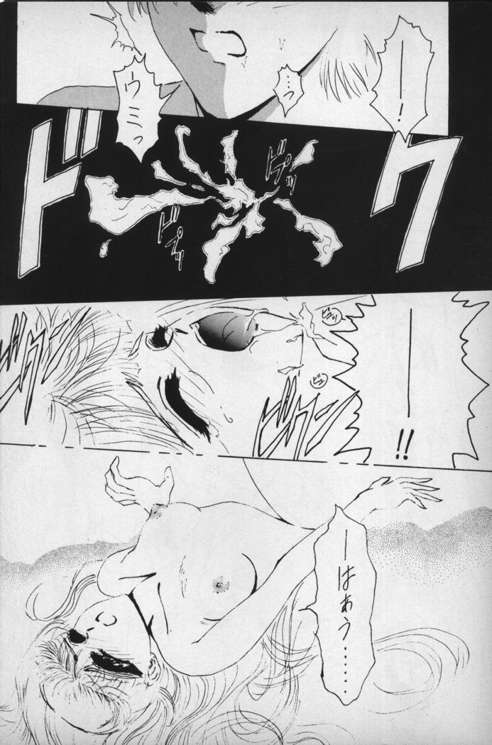 Suichou Koukei 2