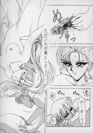 Suichou Koukei 2 Page #14