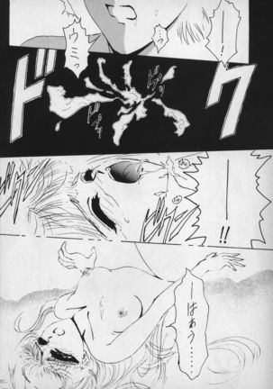 Suichou Koukei 2 Page #19