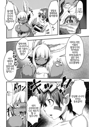 Otonanachi wa Doshigatai! Page #26