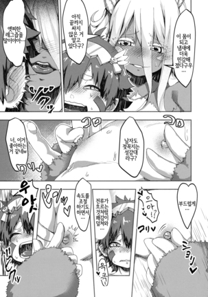Otonanachi wa Doshigatai! Page #19