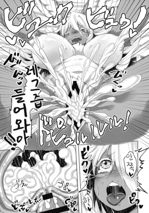 Otonanachi wa Doshigatai! Page #25