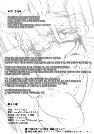 Otonanachi wa Doshigatai! Page #38
