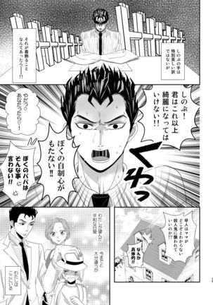 Shokuzai Page #23