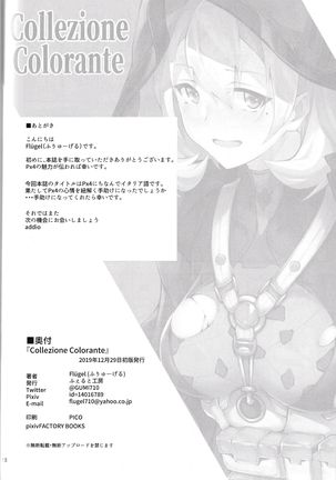 Collezione Colorante + Omake Page #18