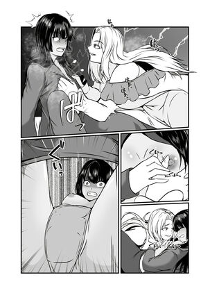 Kawa-ka o Mama Koto - Page 33