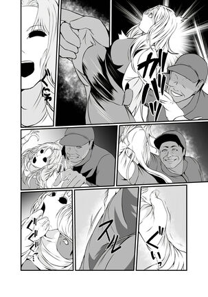 Kawa-ka o Mama Koto - Page 26