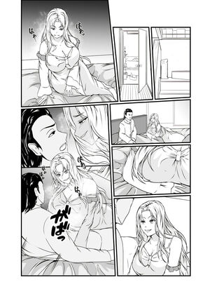 Kawa-ka o Mama Koto - Page 28