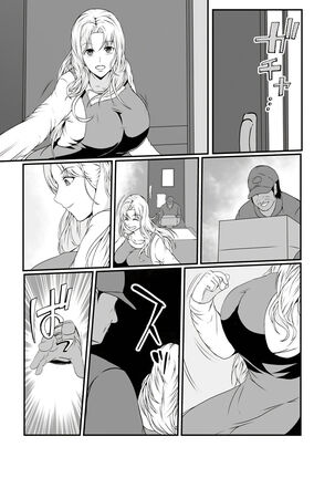 Kawa-ka o Mama Koto - Page 25