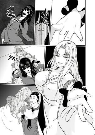 Kawa-ka o Mama Koto - Page 31