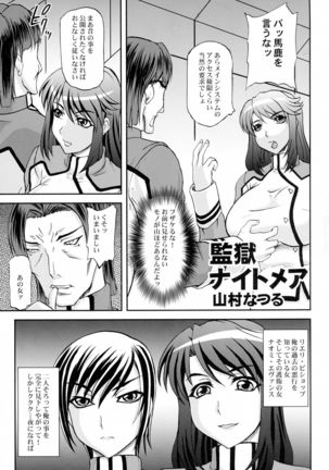 Kangoku Senkan Anthology ~Hidou no Sen'nou Kaizou Koukai~ Page #21