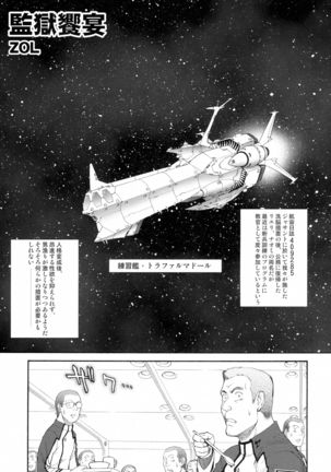 Kangoku Senkan Anthology ~Hidou no Sen'nou Kaizou Koukai~ Page #37