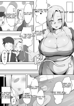 Sensei Trale _Hossuru Karada - Page 6