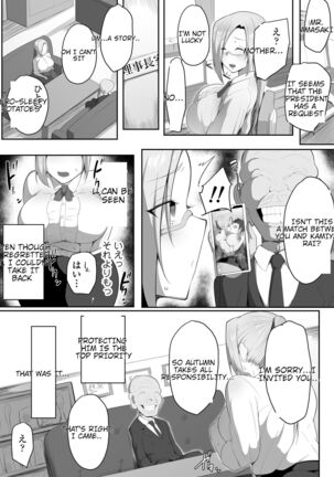 Sensei Trale _Hossuru Karada - Page 14