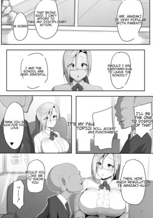 Sensei Trale _Hossuru Karada Page #15