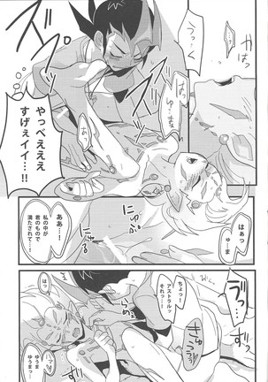 Koukishin wa Neko o Madowaseru Page #14