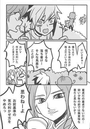Koukishin wa Neko o Madowaseru Page #18