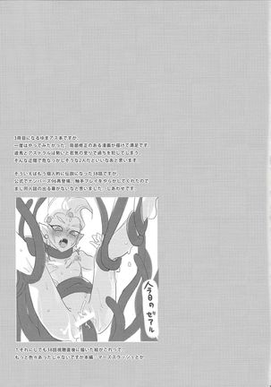 Koukishin wa Neko o Madowaseru Page #20