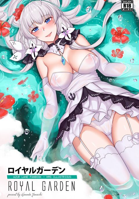 【Hanada Yanochi】Azur Lane Fanbook - Royal Garden（CN）