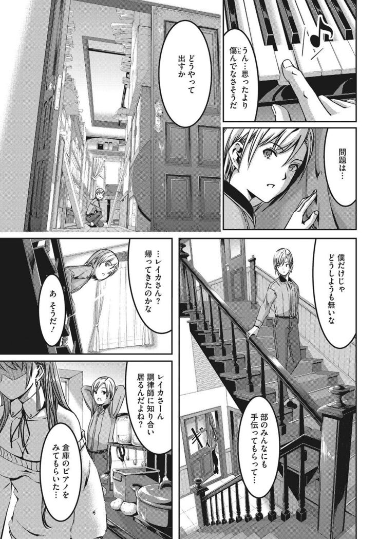 Reika wa Karei na Boku no Maid Ch. 8