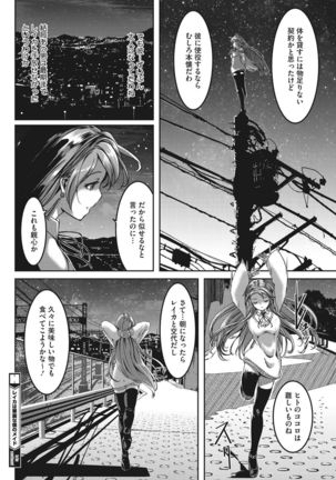 Reika wa Karei na Boku no Maid Ch. 8 Page #26