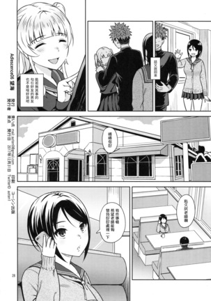 Adlescence 06 Nozomi - Page 30