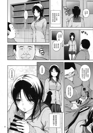 Adlescence 06 Nozomi - Page 22