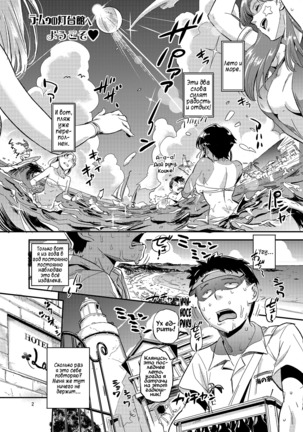 La Mu no Toudaikan e Youkoso! - Page 4