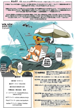 La Mu no Toudaikan e Youkoso! Page #31