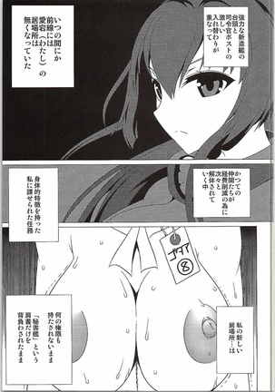 Wadatsumi Page #16