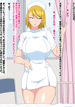 Ore o Ijimete Ita Motoyan no Nurse ga Seishori Shite Kureru Nyuuin Seikatsu - Page 7