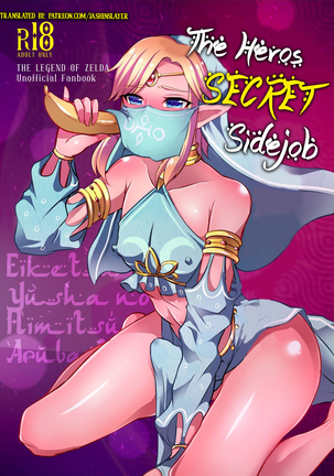 Eiketsu Yuusha no Arbeit | The Hero‘s Secret Side-Job Page #1