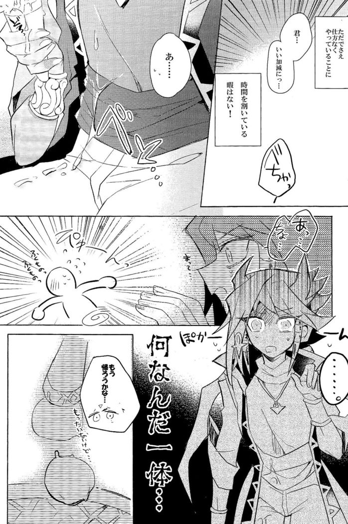 ときめきに死す