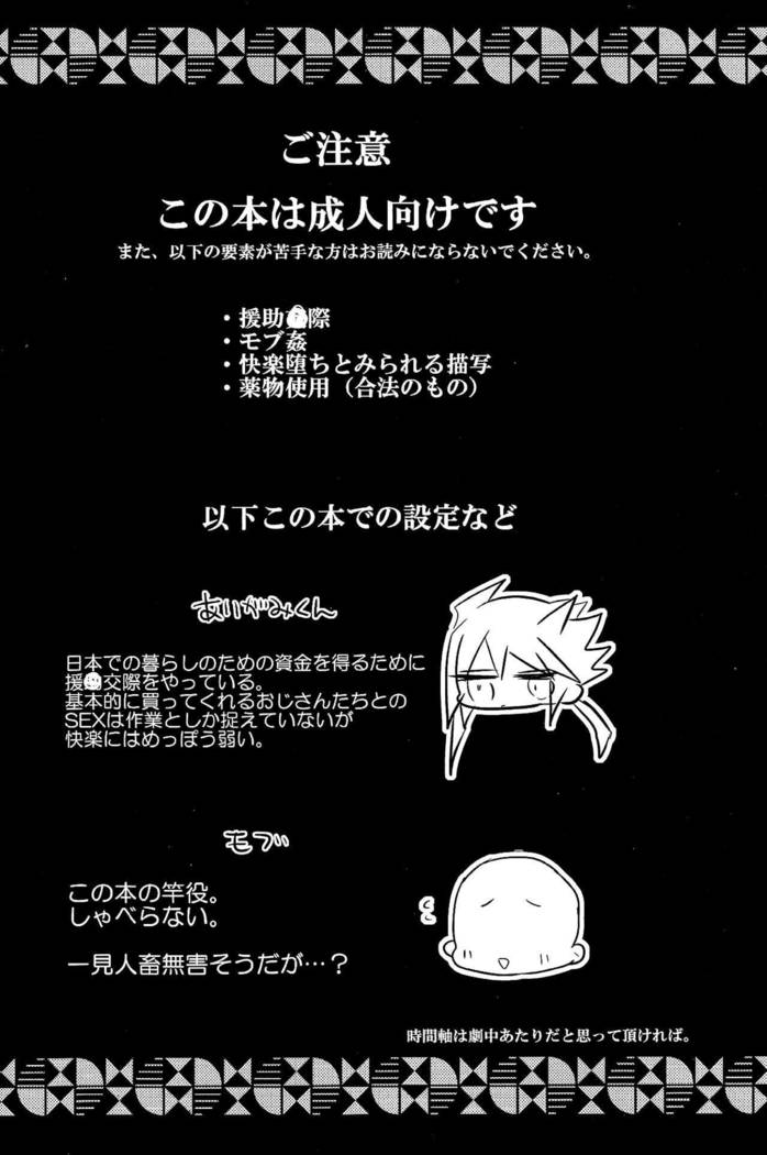ときめきに死す