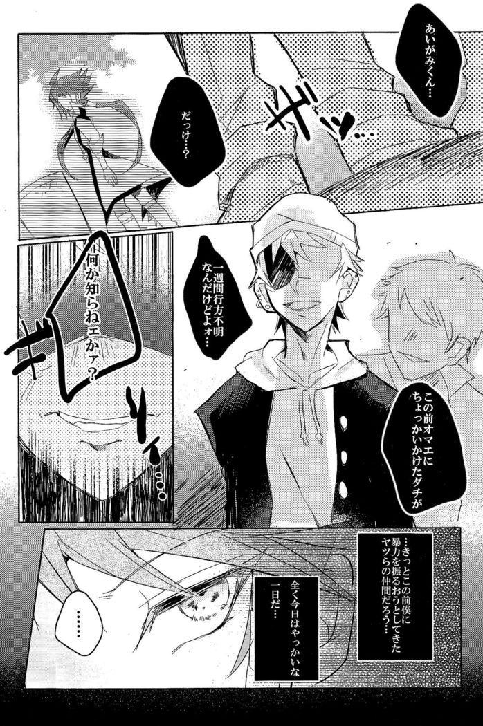 ときめきに死す